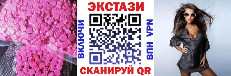 купить закладку  Калтан  МЕГА как зайти  Экстази 300 mg 