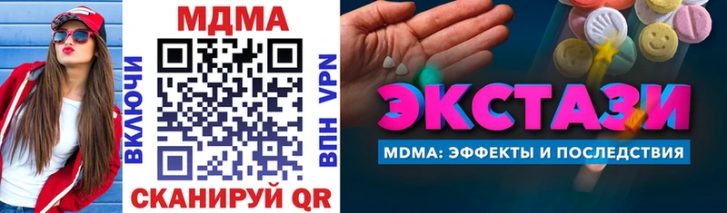 MDMA кристаллы  Калтан 