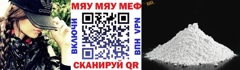 где продают наркотики  Калтан  МЯУ-МЯУ VHQ 